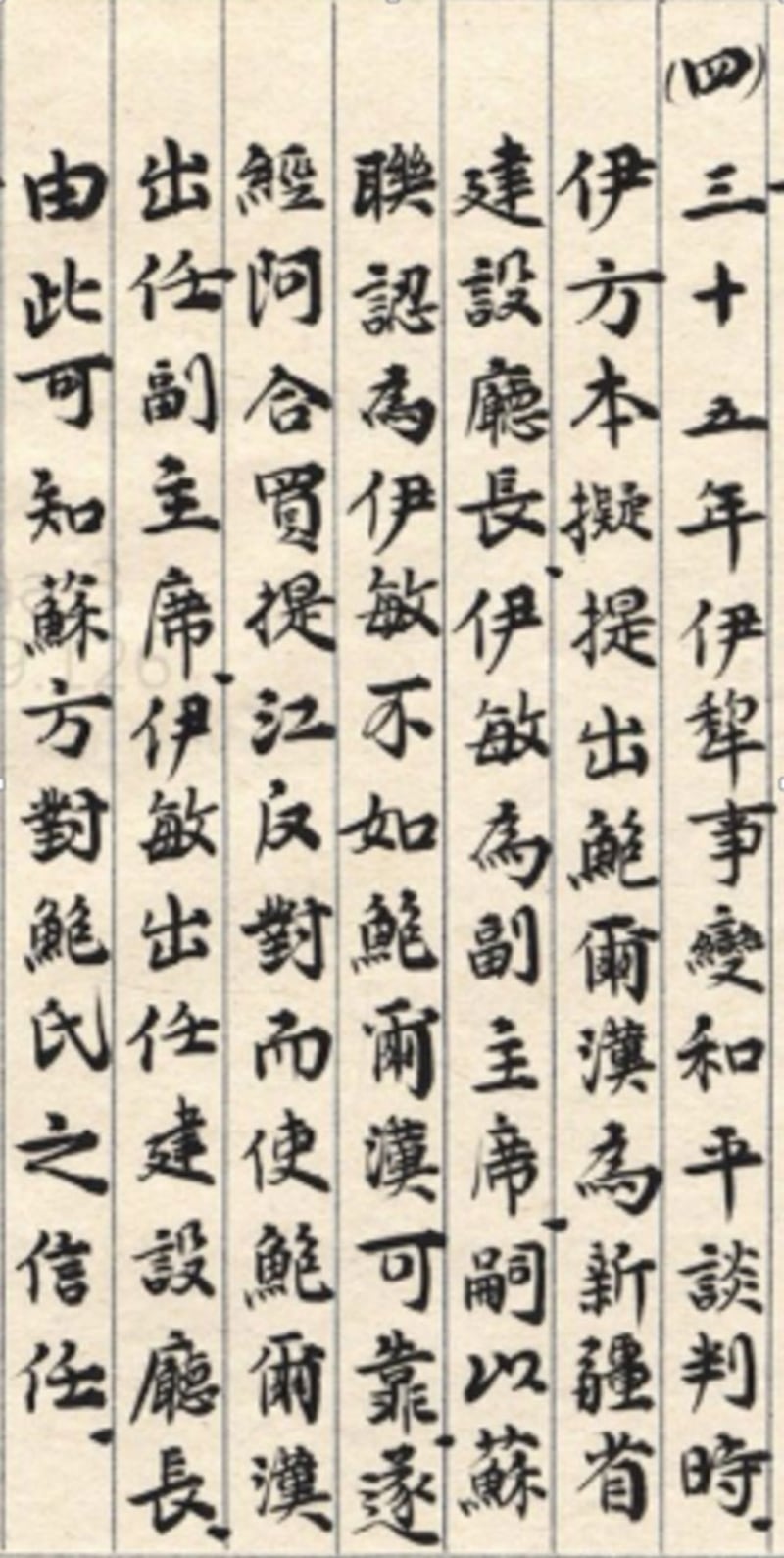 ئىلى ئىنقىلابچىلىرىنىڭ 1946-يىلى مۇھەممەد ئەمىن بۇغرانى ئۆلكىلىك بىرلەشمە ھۆكۈمەتنىڭ مۇئاۋىن رەئىسلىكىگە كۆرسەتكەنلىكى، ئەمما سوۋېت ئىتتىپاقىنىڭ قارشى تۇرۇشى بىلەن ئورنىغا سوۋېتپەرەس بۇرھان شەھىدىنىڭ ئالماشتۇرۇلغانلىقى ھەققىدە گومىنداڭ ئىستىخباراتىنىڭ جياڭ جيېشىغا يوللىغان مەخپىي دوكلاتىنىڭ بىر بۆلۈكى. 1948-يىل 5-ئاينىڭ 12-كۈنى.