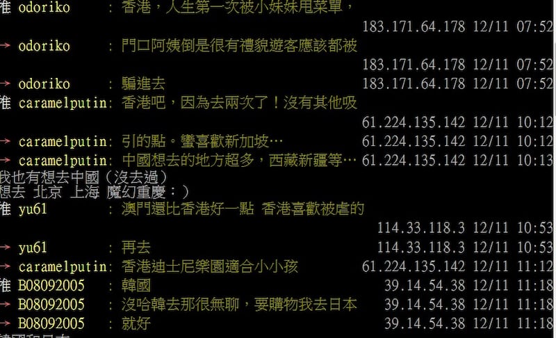 不少台灣網民認為不想去香港第二次。（批踢踢網頁截圖）