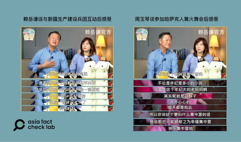 赖岳谦在Youtube上称新疆是"幸福集中营"（赖岳谦YouTube账号截图）