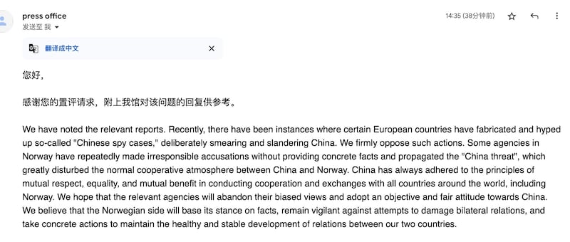 中國駐挪威大使館回應事件，指責歐洲一些國家「蓄意抹黑、污衊中國」。 （中國駐挪威大使館回應置評截圖）
