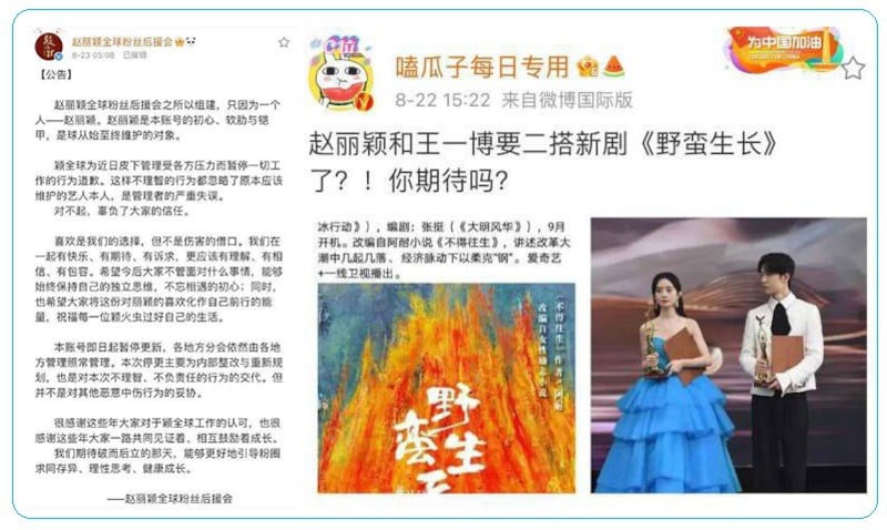 中国人气女星赵丽颖多个粉丝团遭关闭禁言。（微博）