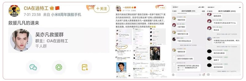 吴亦凡的粉丝在网路号召“劫狱”,帐号多被封杀。(截图自网路)