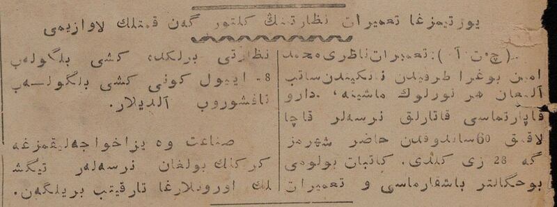 تەمىرات نازىرى مۇھەممەد ئەمىن بۇغرا 1948-يىلى يازدا نەنجىڭدىن ئەكەلدۈرگەن سانائەت ۋە يېزا-ئىگىلىك ماشىنىلىرىنىڭ بىر قىسمى ئۈرۈمچىگە يېتىپ كەلگەنلىكى ھەققىدىكى گېزىت خەۋىرى