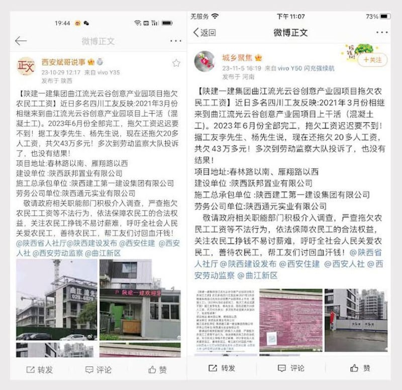 陕西省一建集团拖欠农民工薪水。(微博/古亭提供)