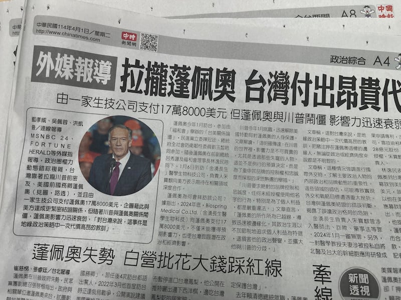 图说：4月1日中国时报纸本A4版再次报道了这则新闻，当中的消息来源已改为MSNBC24及Fortune Herald等外媒。 （AFCL摄）