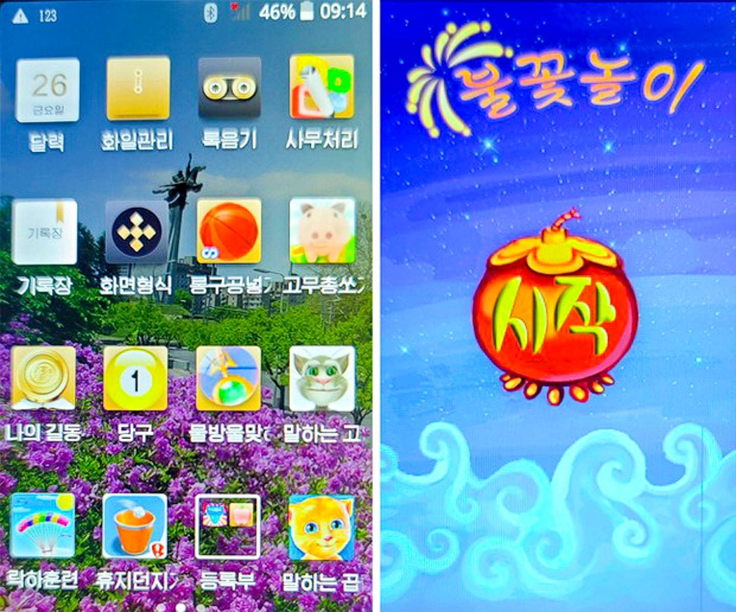 North Korea opens more app stores for smartphone users