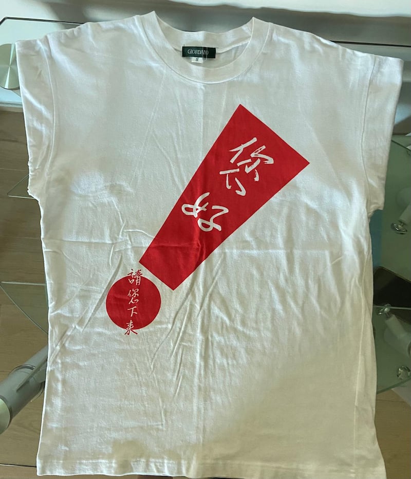 資料庫最近接收到一件「珍藏」，是八九年六四事件後，黎智英主理佐丹奴時期，製作及售賣的「鄧小平下台」TEE。（程皓楠攝）